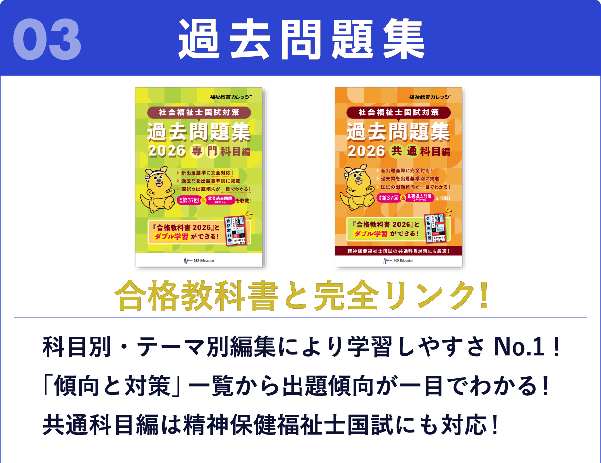 合格☆フルパック