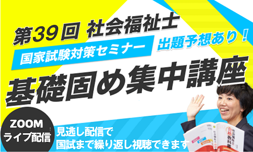 社会福祉士国家試験対策　合格必勝DVD講座　飯塚慶子　動画解説単語カード ショップ