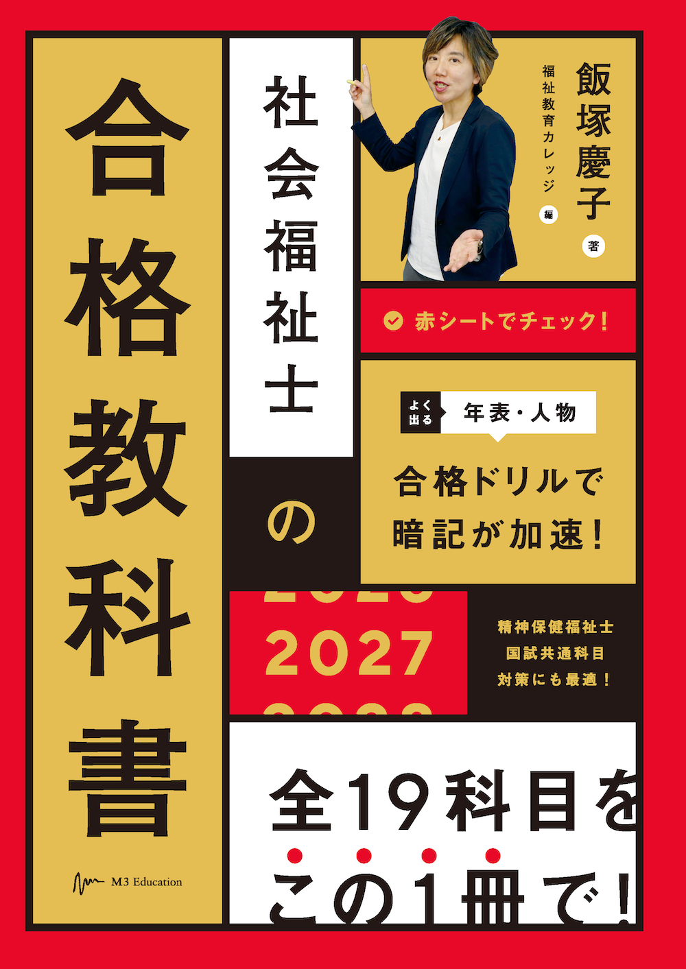 合格☆フルパック