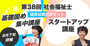 専用　社会福祉士DVDセット　飯塚慶子 社会福祉士 【飯塚慶子オリジナルDVD】 合格力養成講義DVD(共通