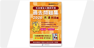 社会福祉士　DVD 第37回社会福祉士国家試験対策合格必勝DVD 講座21枚セット飯塚