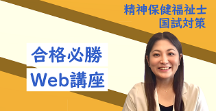 第29回 社会福祉士国家試験対策 DVD講座 社会福祉士国家試験過去問解説集2027 第35回－第38回完全解説