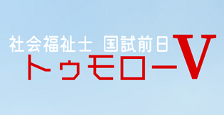 第29回 社会福祉士国家試験対策 DVD講座 社会福祉士国家試験過去問解説集2027 第35回－第38回完全解説